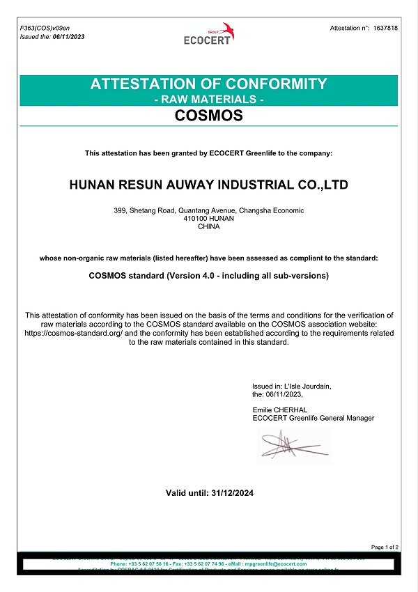 天游ty8奥威COSMOS认证证书